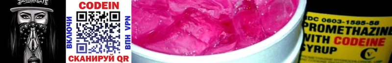 Кодеиновый сироп Lean напиток Lean (лин)  продажа наркотиков  Ликино-Дулёво 